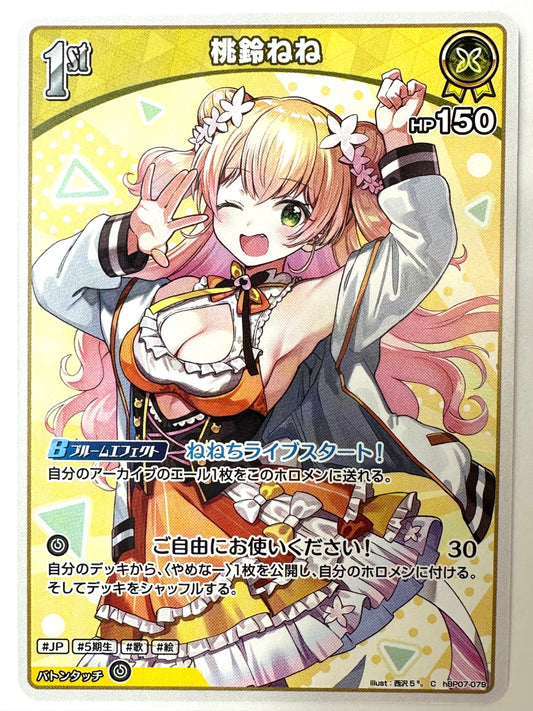 ChBP07-079 桃鈴ねね