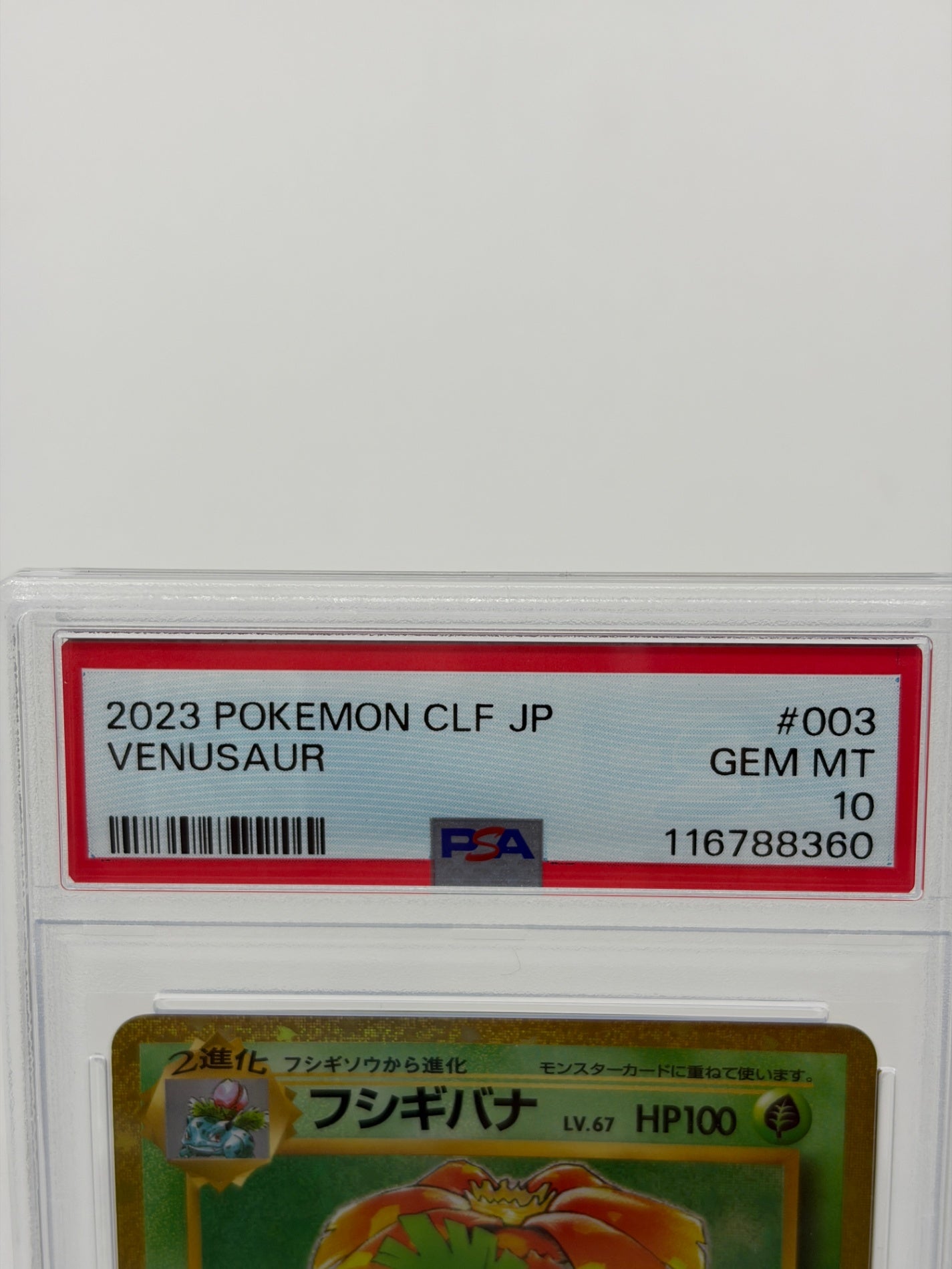 ポケモンカード PSA10 フシギバナ classic CLF #003 GEM MT