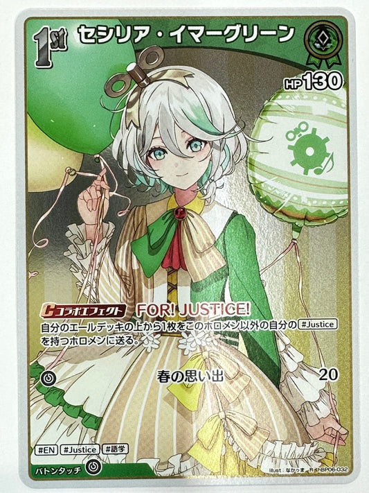 hBP06-032 R セシリア・イマーグリーン