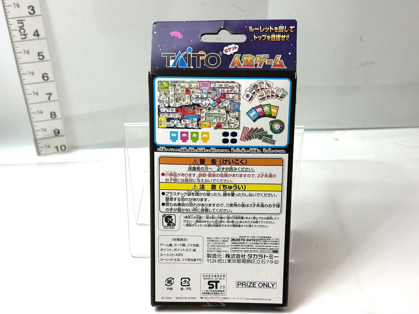 タイトー 70周年 記念 ポケット人生ゲーム タカラトミー スペースインベーダーなどのタイトーあるあるネタが詰まった特別板 3/25
