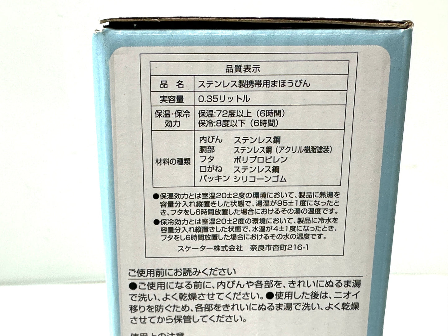 Skater スケーター ちいかわ ステンレスワンタッチボトル STYL4-A 350ml 真空二重構造 11/10