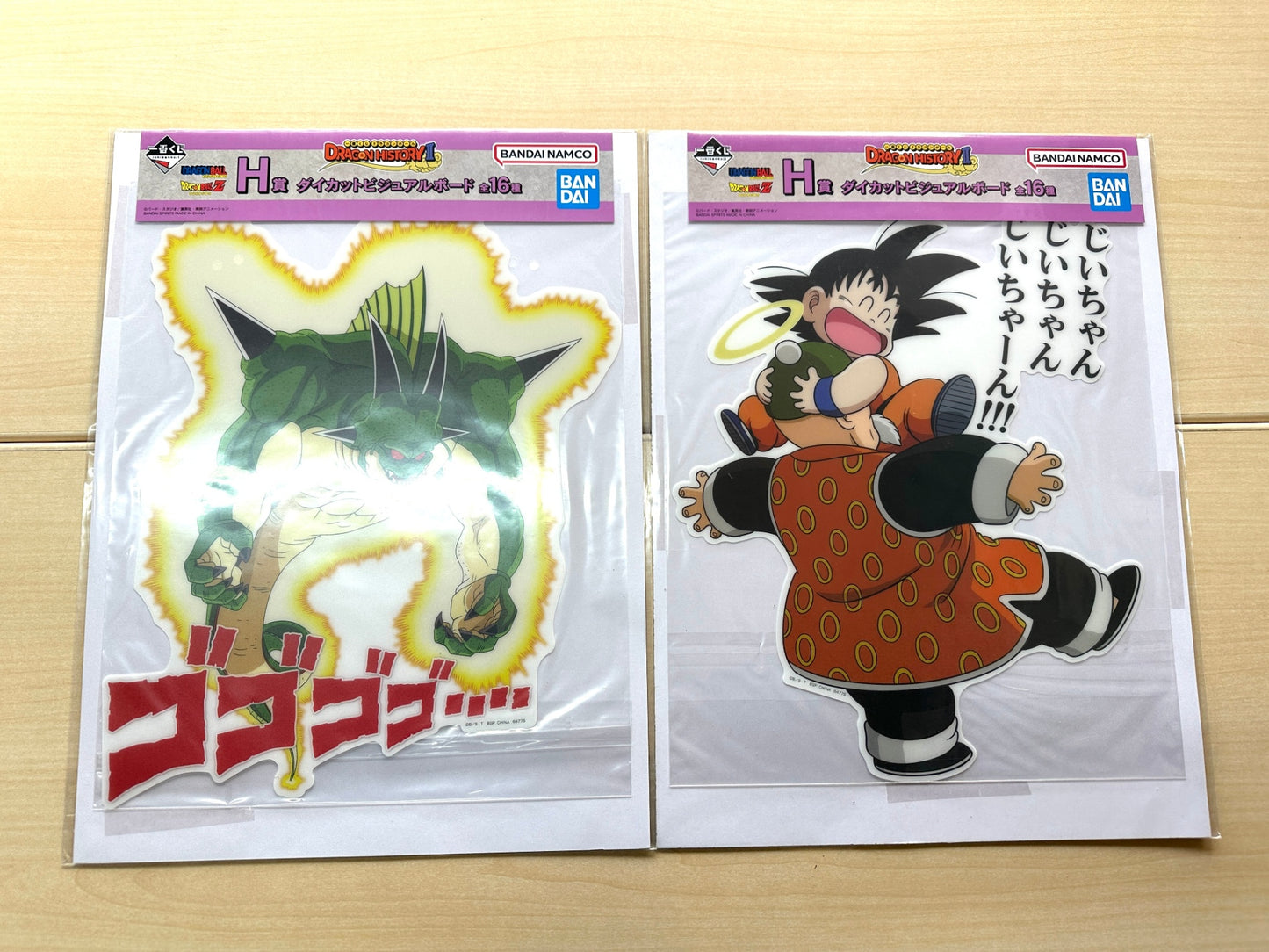 一番くじ ドラゴンボール DRAGON HISTORY Ⅱ H賞 ダイカットビジュアルボード 全16種コンプリートセット 2/20