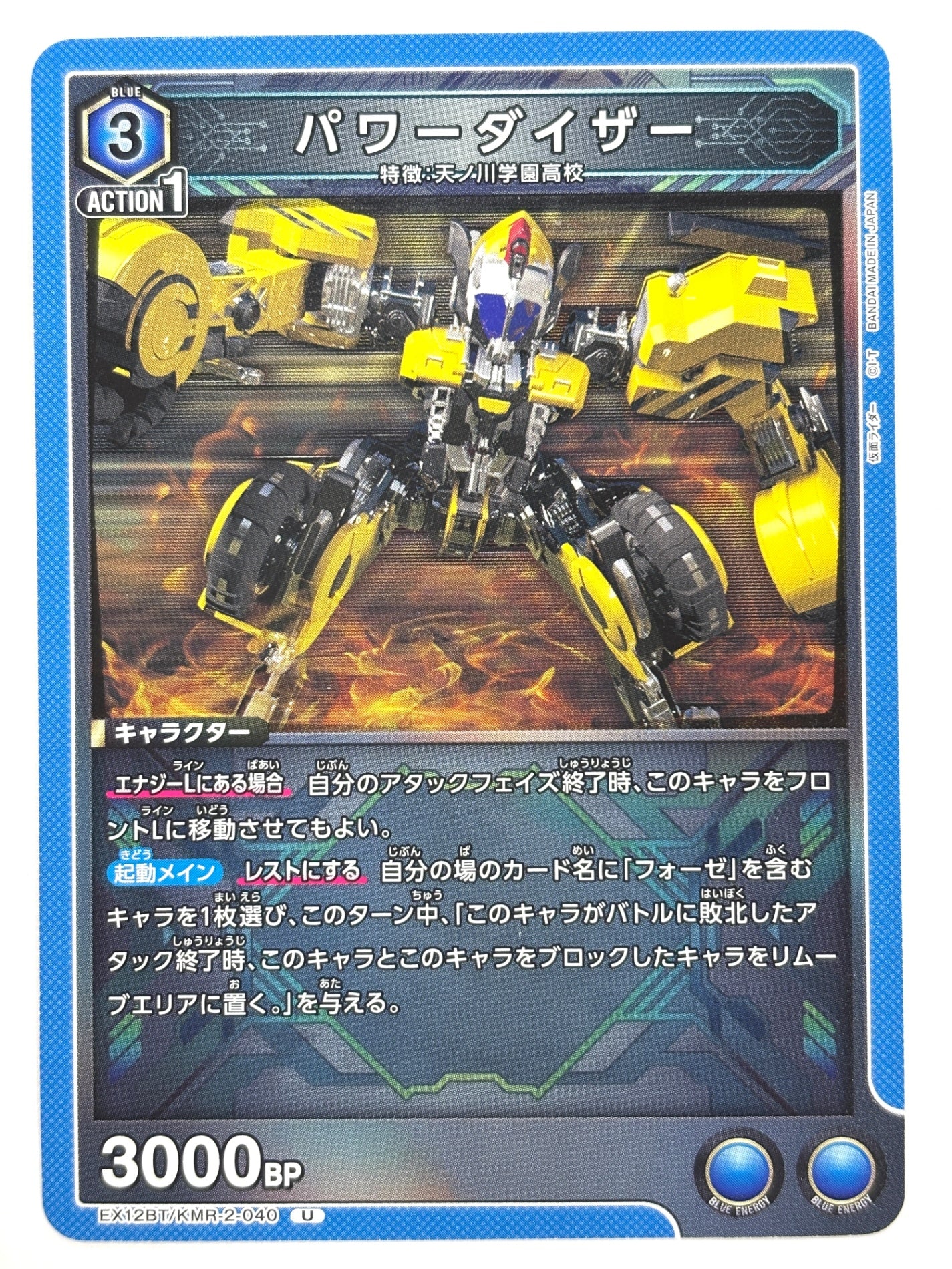 EX12BT/KMR-2-040U パワーダイザー