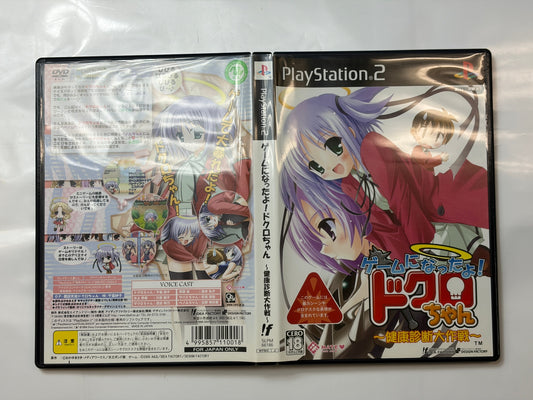ゲームになったよ!ドクロちゃん ~健康診断大作戦~(通常版)