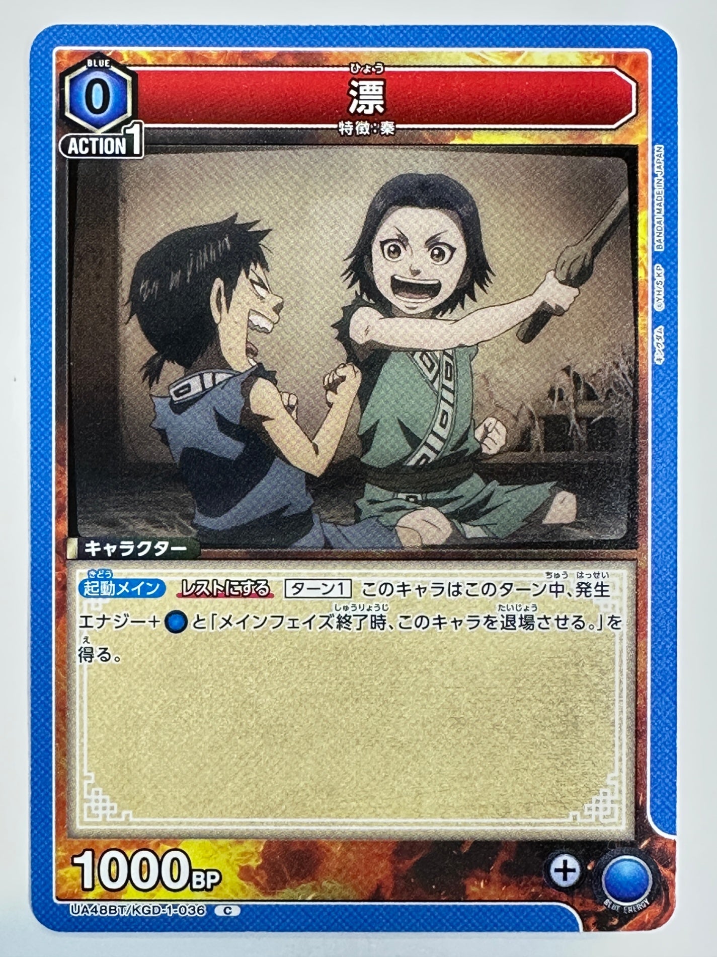 UA48BT/KGD-1-036C 漂