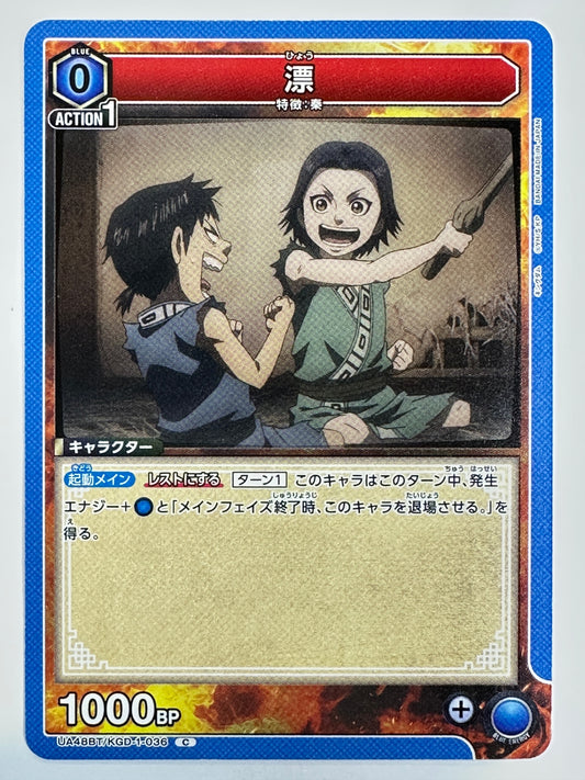 UA48BT/KGD-1-036C 漂