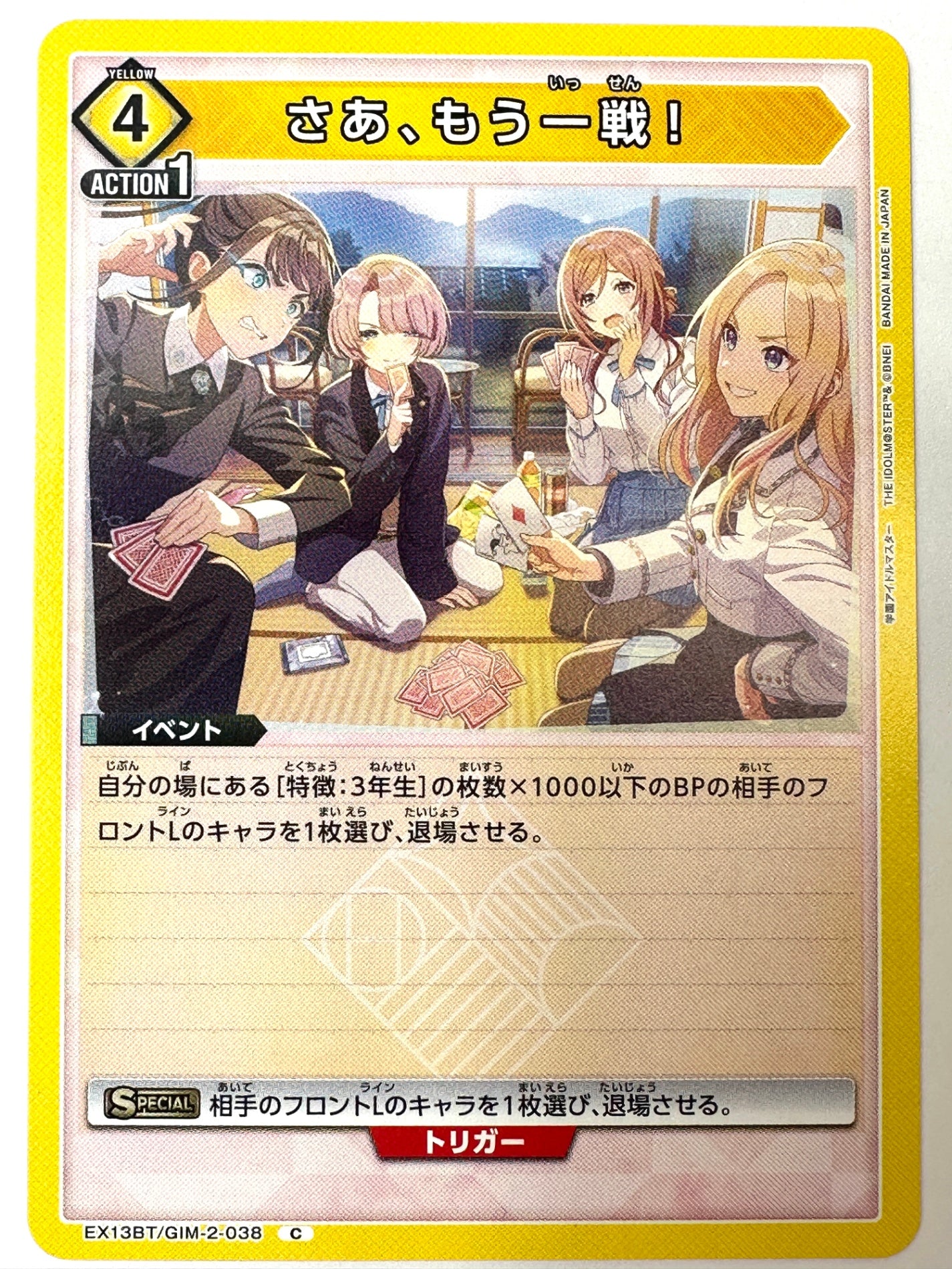 EX13BT/GIM-2-038C さあ、もう一戦!