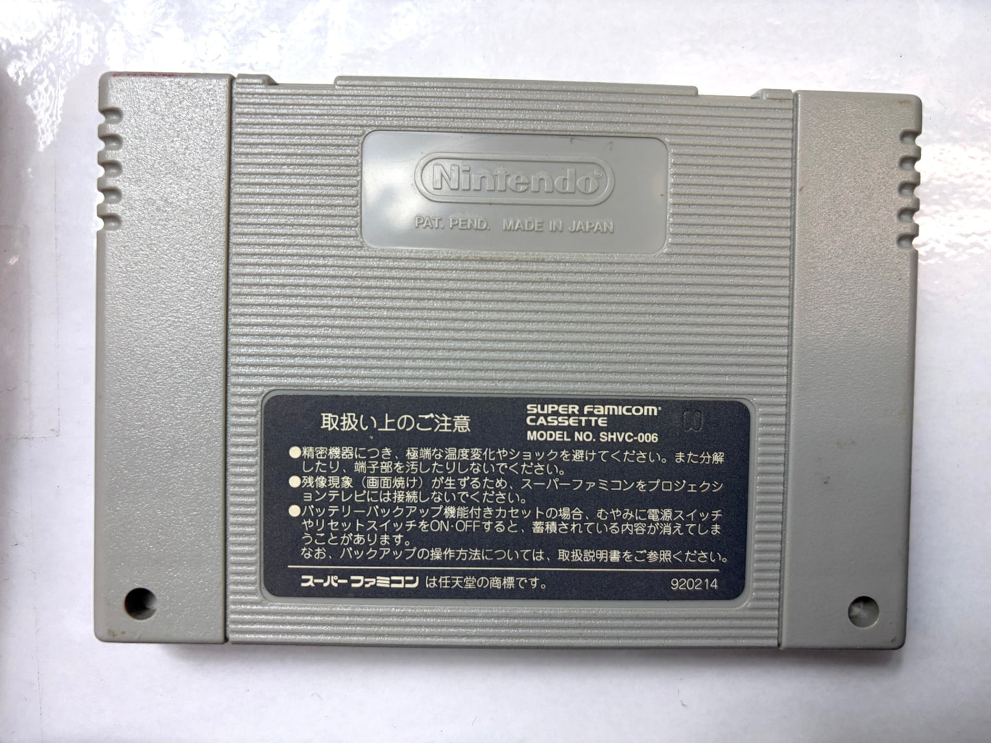 スーパーファミコン SFC ワギャンパラダイス SHVC-AWLJ-JPN カセット（ナムコ）