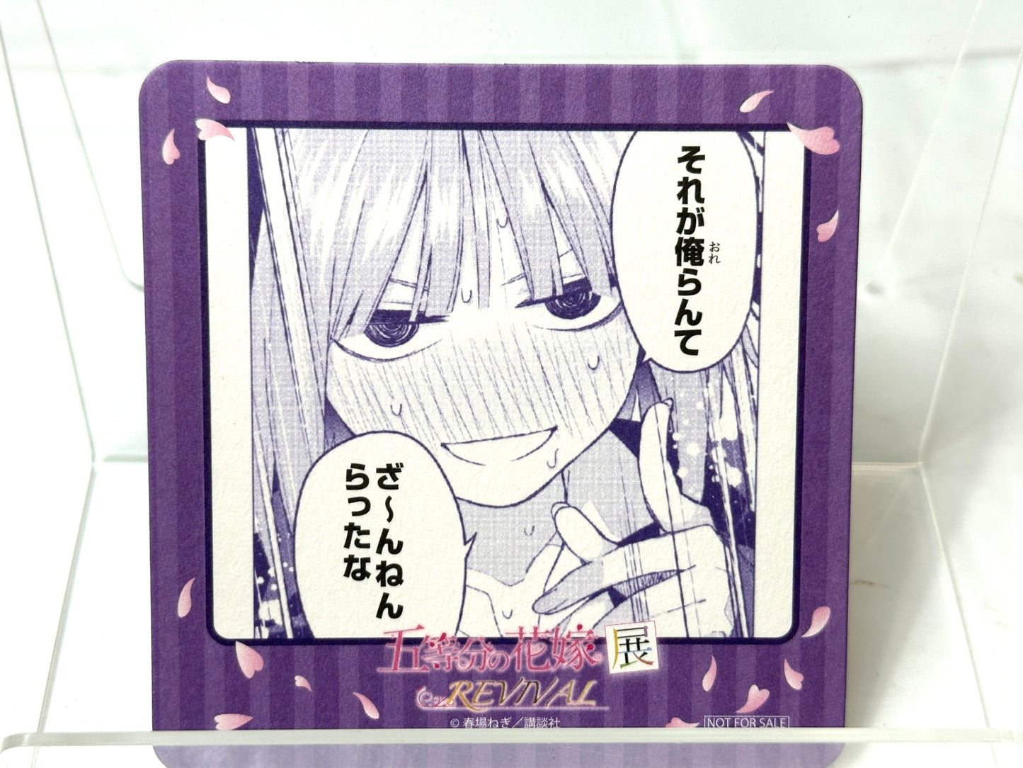 五等分の花嫁展 REVIVAL コースター 3種 セット 中野二乃/三玖/四葉 11/10