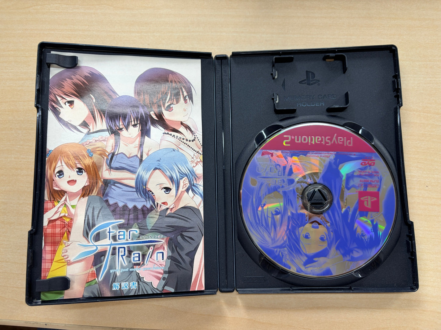 スターティレイン -your past makes your futurs-(初回限定版)