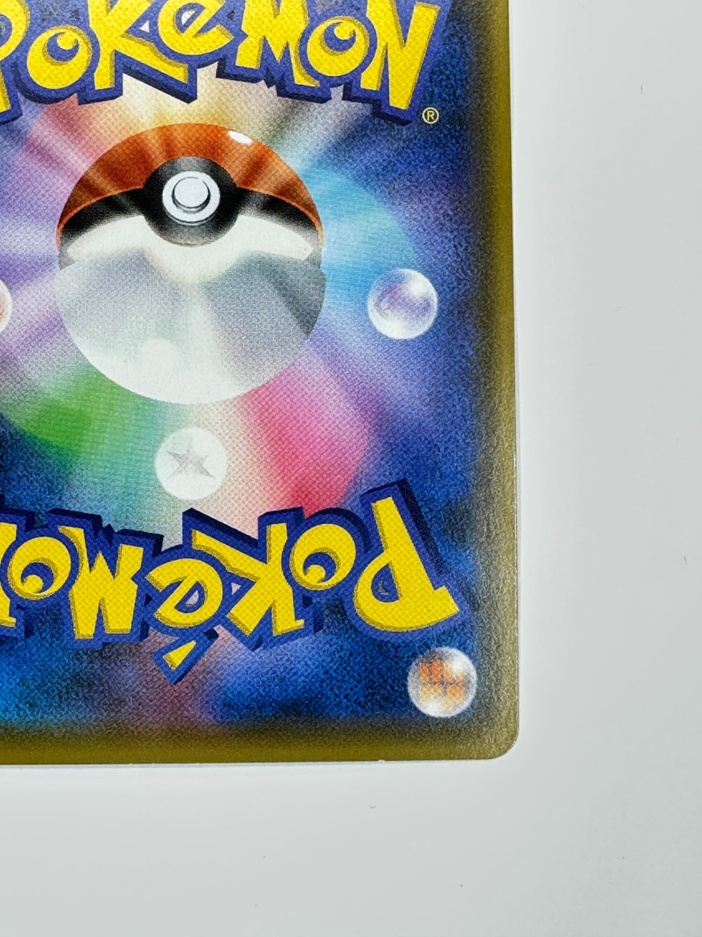 105/095 グズマ&ハラ 【状態B】