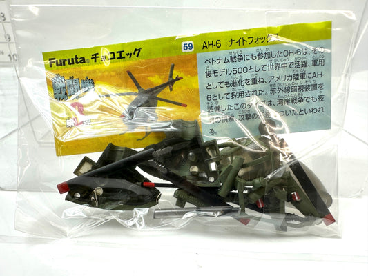 Furuta チョコエッグ 戦闘機シリーズ 第3弾 59 AH-6 ナイトフォックス 解説書付きフィギュア 8/28