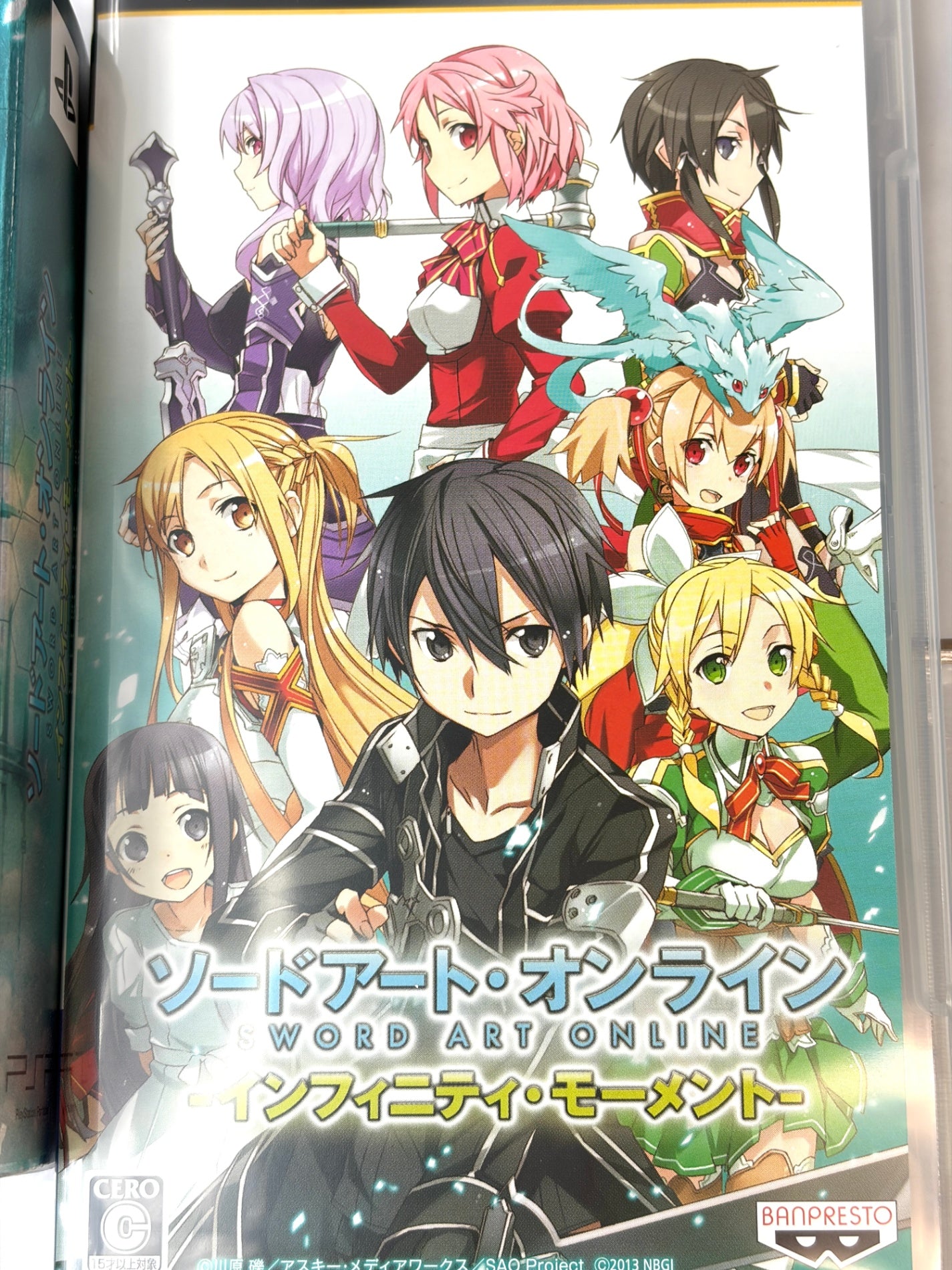 ソードアート・オンライン インフィニティ・モーメント 初回限定生産版 【DVD・サントラCD付】 SAO