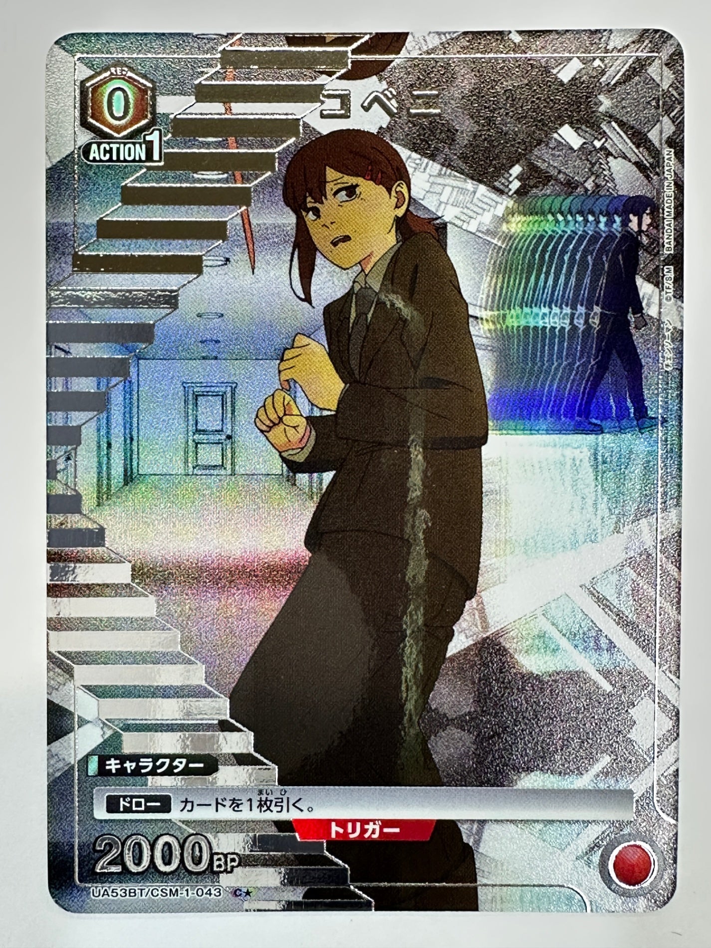 UA53BT/CSM-1-043CS パラレル)コベニ