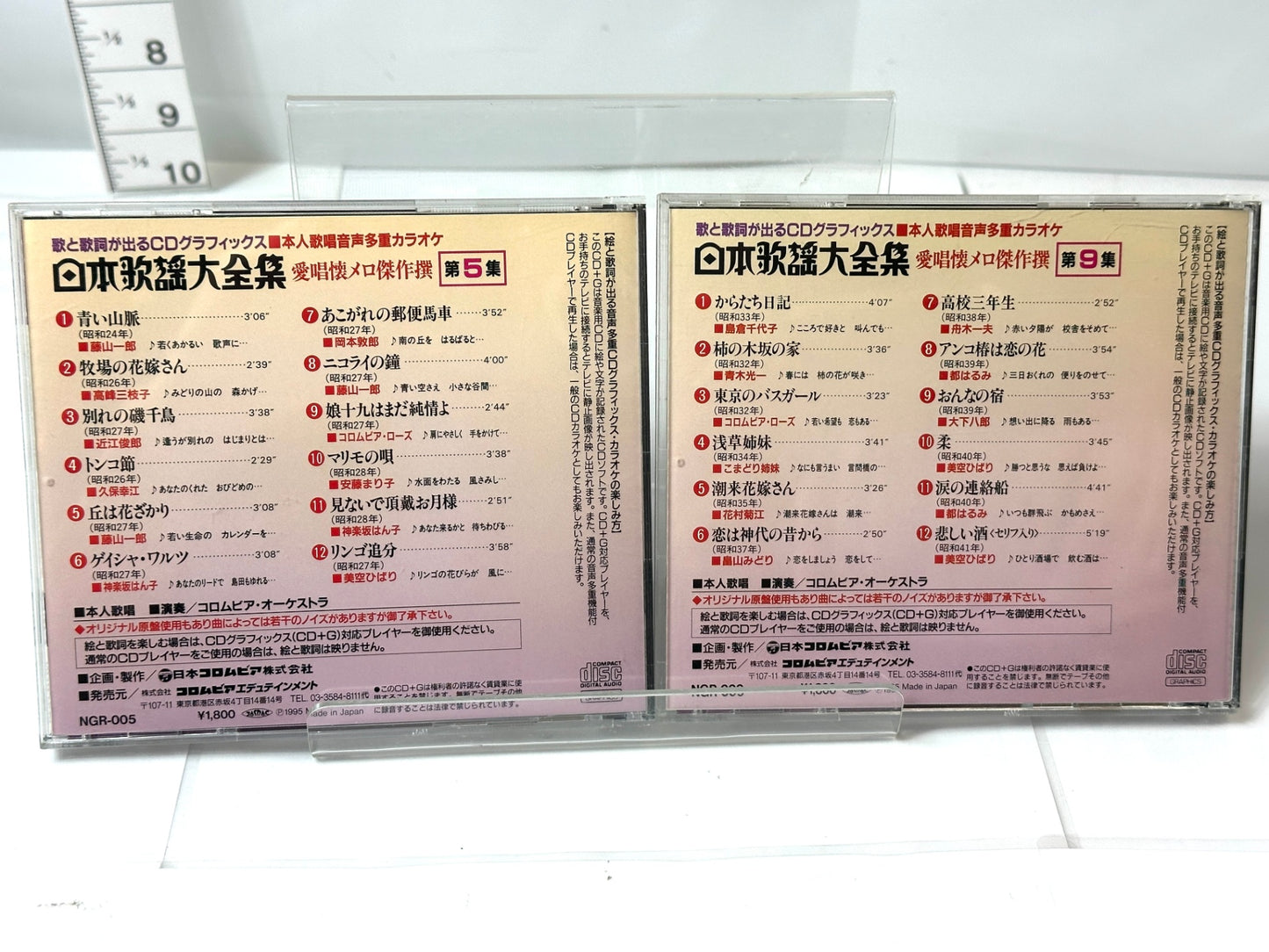 演歌カラオケCD15枚セット香西かおり鳥羽一郎 三橋美智也 藤あや子 伍代夏子 牧村三枝子 10/6