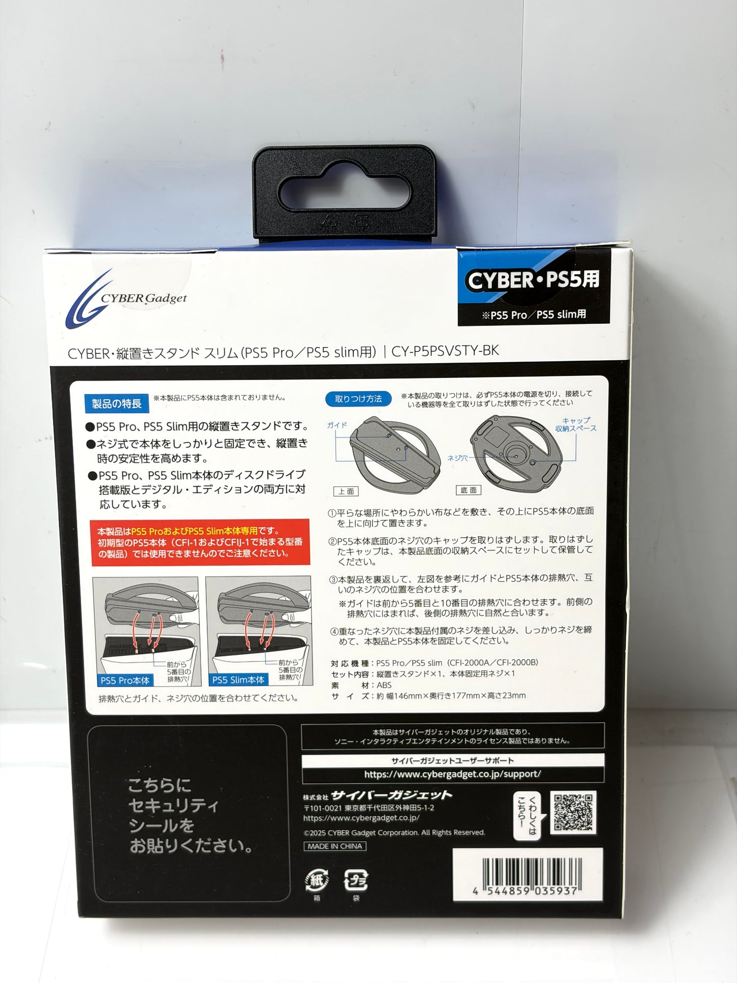 PS5 Pro/PS5 slim 対応 縦置きスタンド CYBER Gadget サイバーガジェット