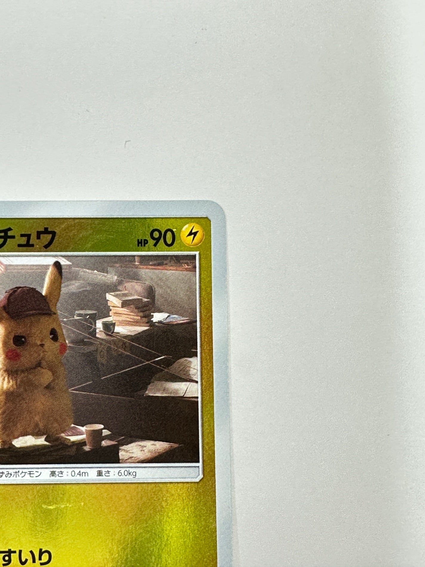 014/024/SMP2/B 名探偵ピカチュウ