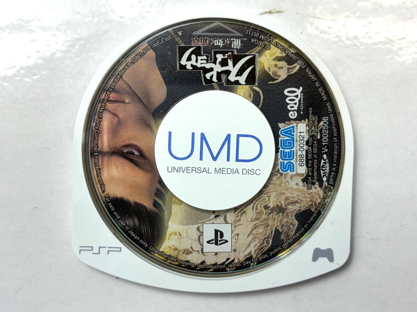 PSP UMD クロヒョウ 龍が如く外伝