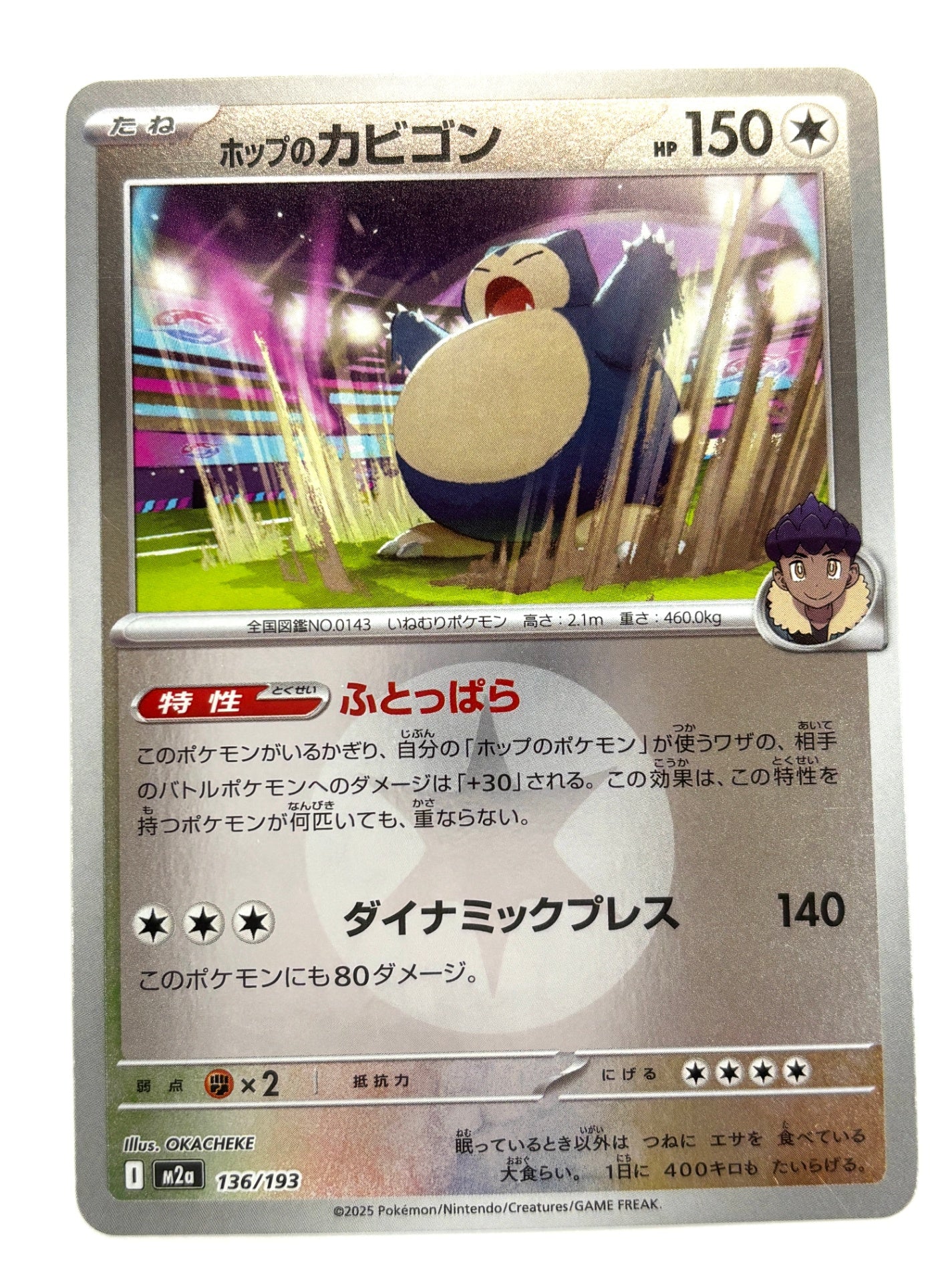 136/193 ミラー)ホップのカビゴン(エネルギー柄)