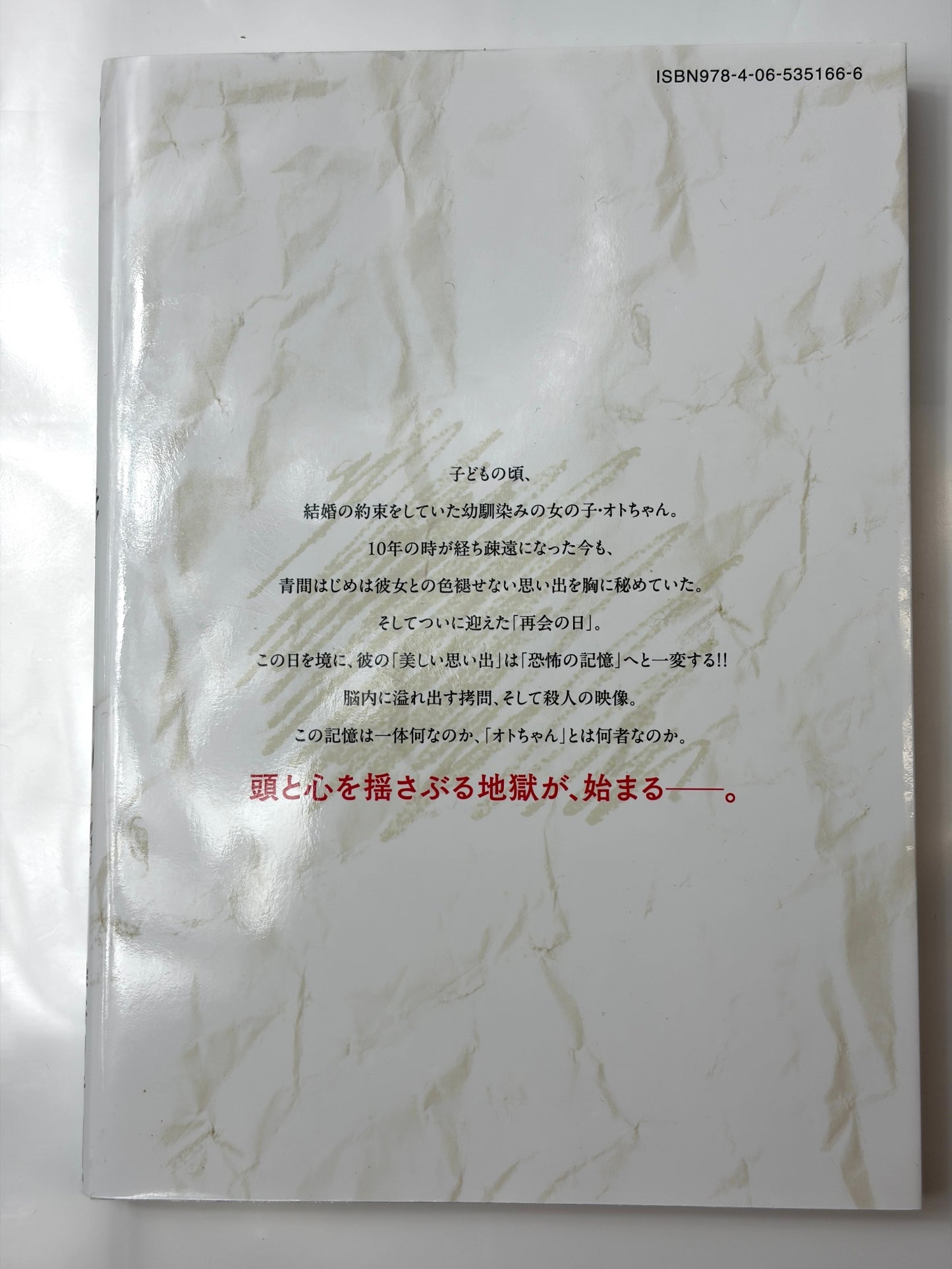 懐かしく思う君は誰(1) (KCデラックス)