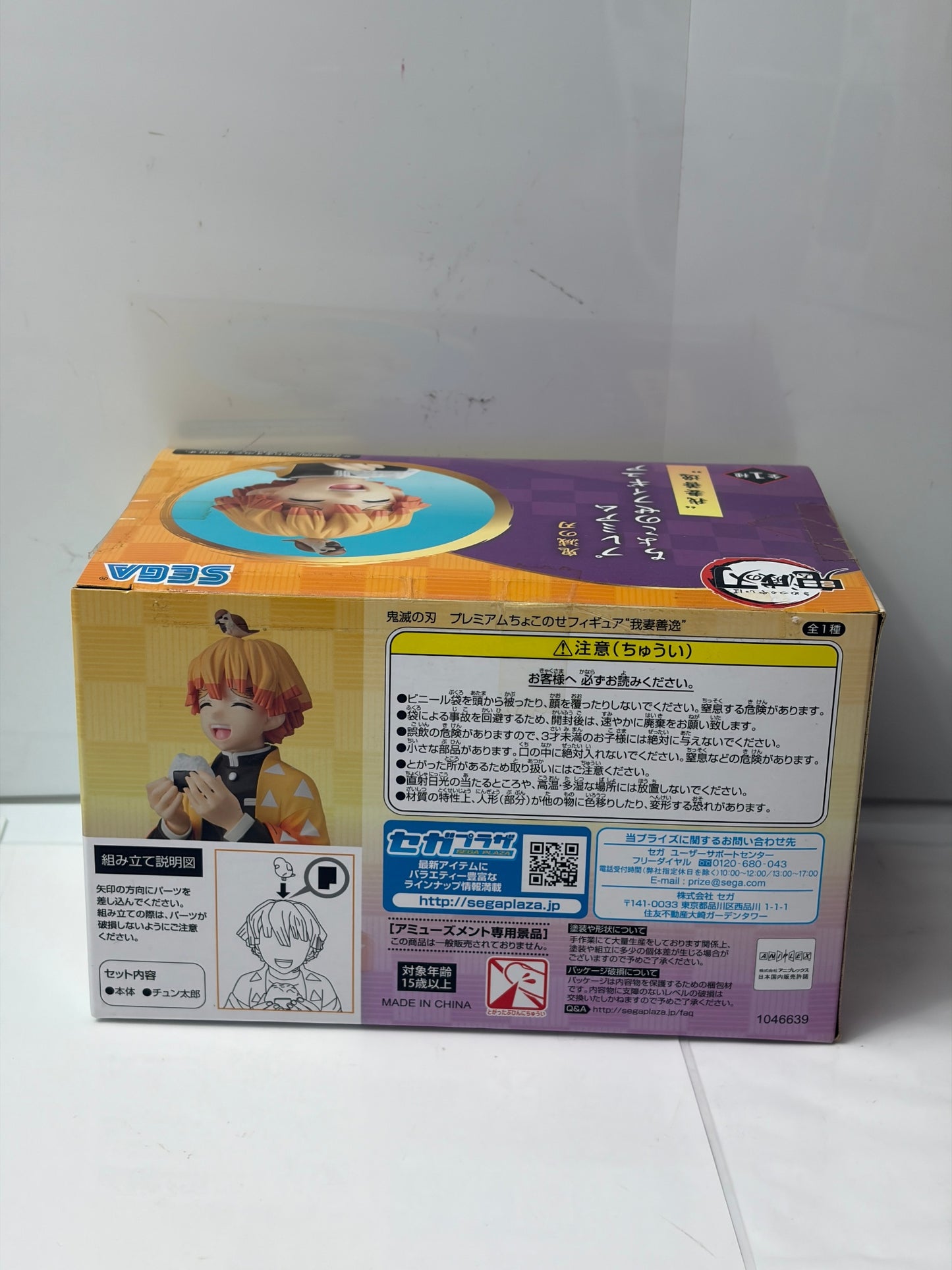 鬼滅の刃 ちょこのせ 我妻善逸 プレミアムフィギュア セガ