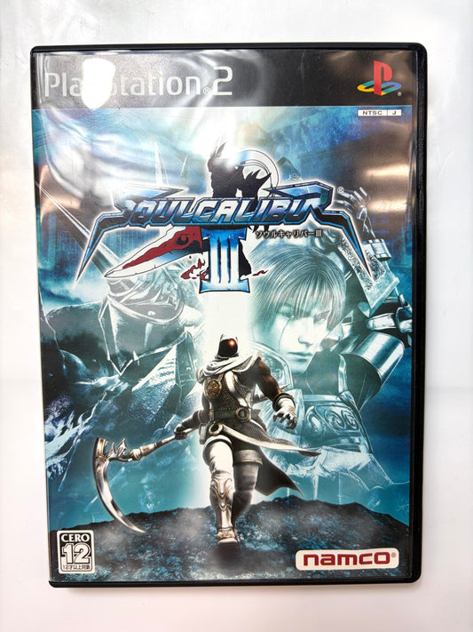 ソウルキャリバーIII