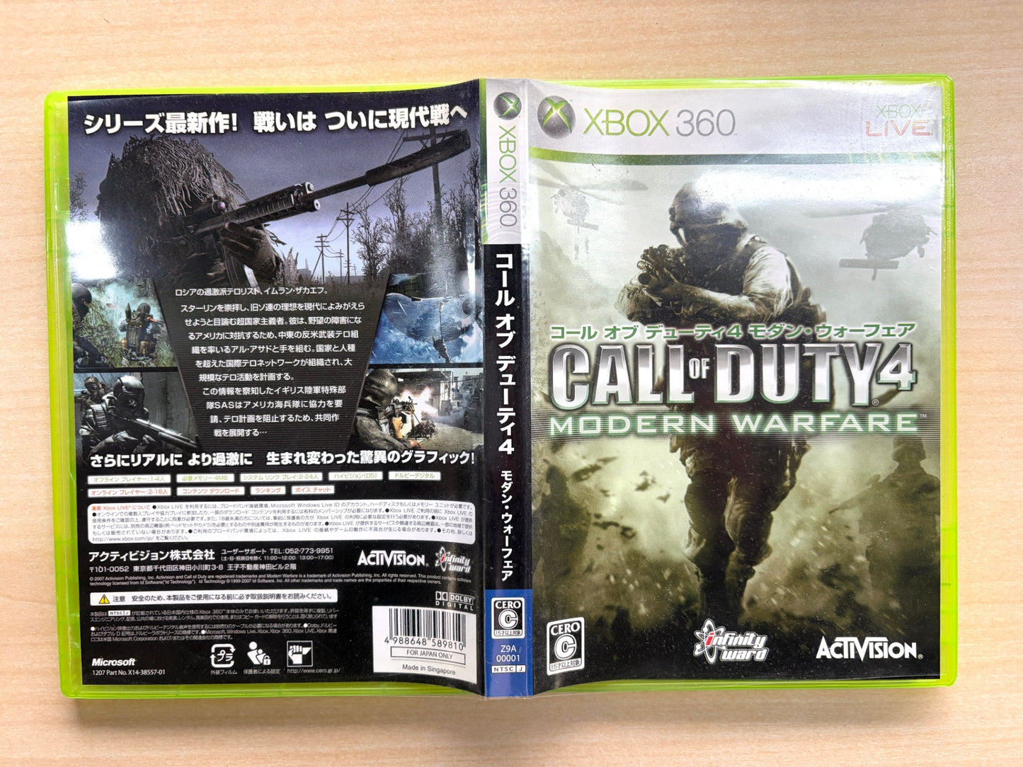 コール オブ デューティ4 モダン・ウォーフェア - Xbox360