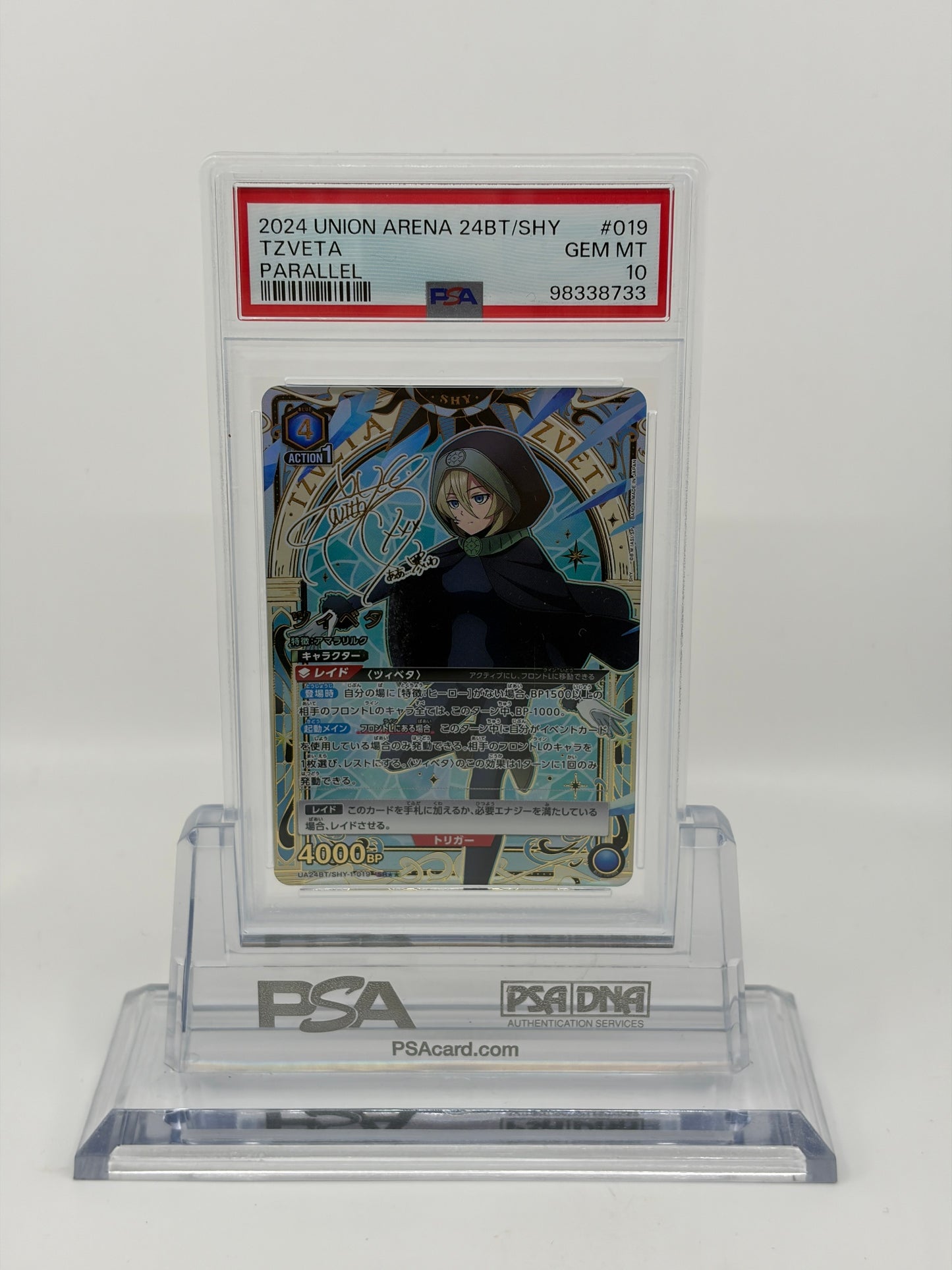 ユニオンアリーナ PSA10 ツィベタ パラレル 24BT/SHY #019 GEM MT