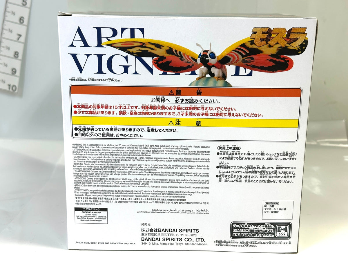 バンプレスト 東宝怪獣シリーズ アートヴィネット モスラ（1996）フィギュア 9/16 店内