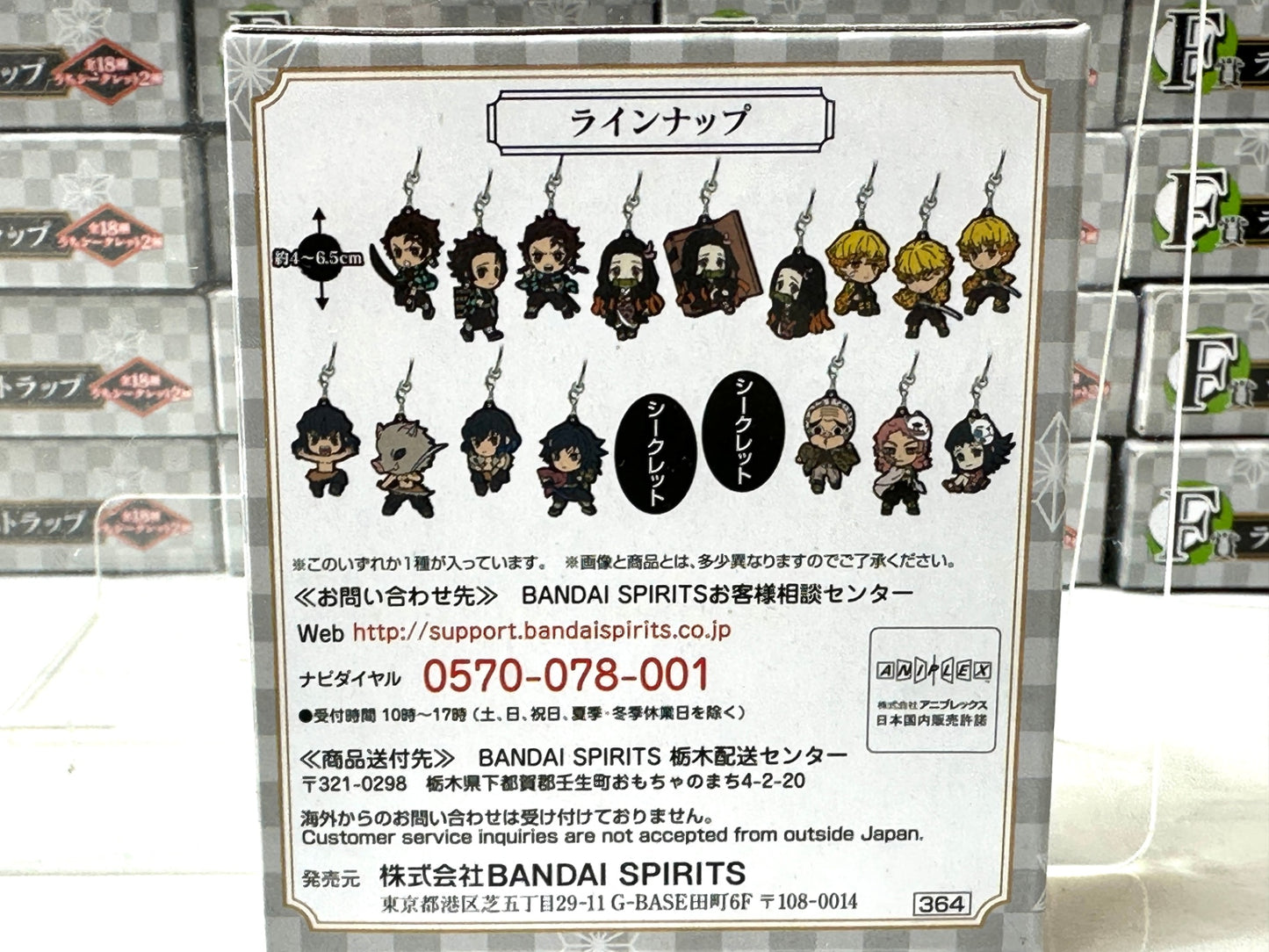 未開封品 一番くじ 鬼滅の刃 ラバーストラップ 32個まとめセット きゅんキャラいらすとれーしょんず 11/10