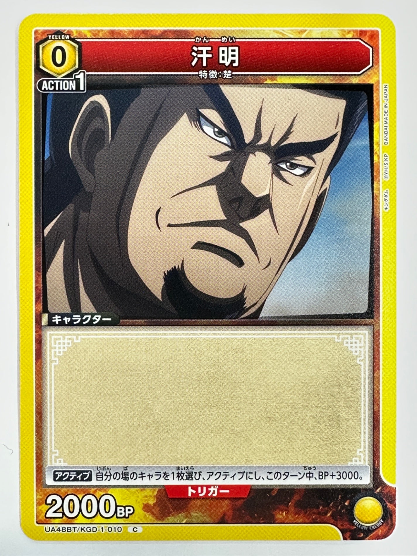 UA48BT/KGD-1-010C 汗明