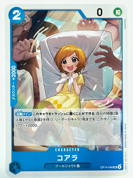 OP14-046 コアラ