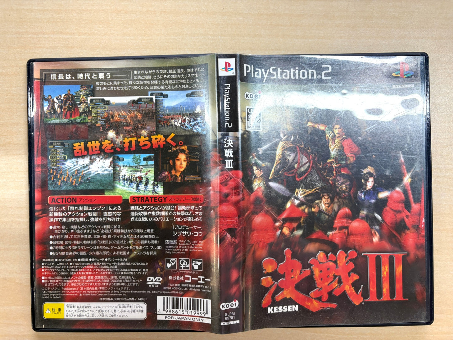 決戦III
