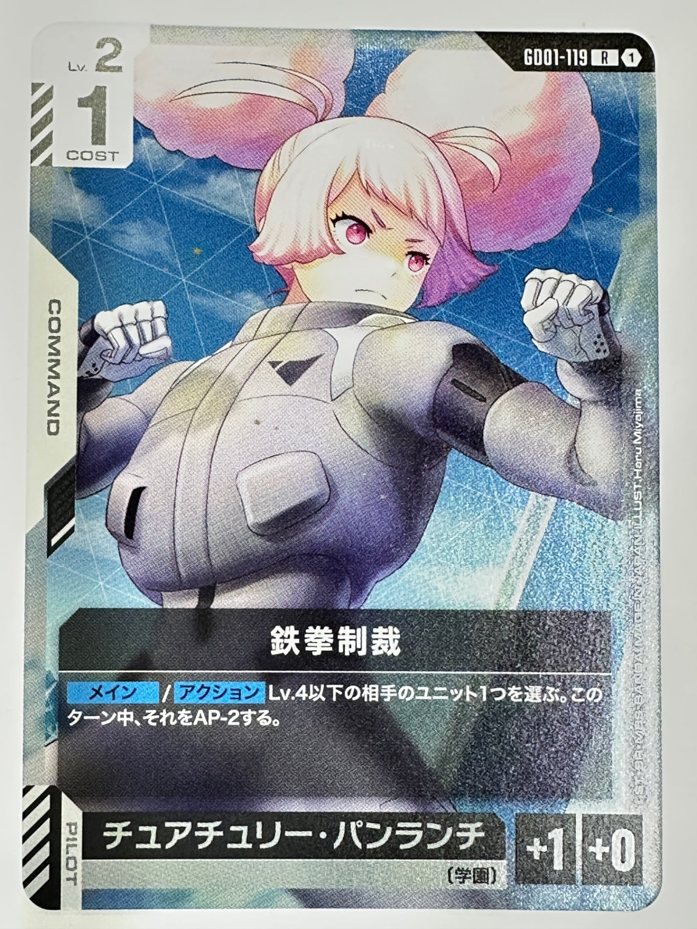 GD01-119 鉄拳制裁/チュアチュリー・パンランチ