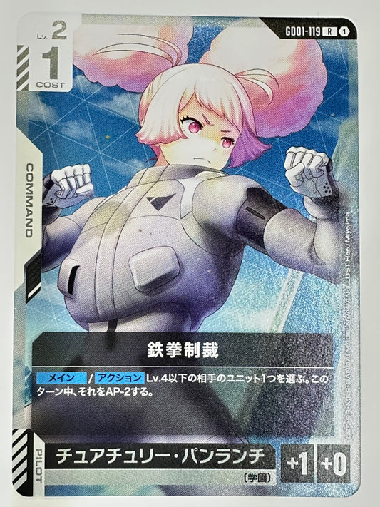 GD01-119 鉄拳制裁/チュアチュリー・パンランチ