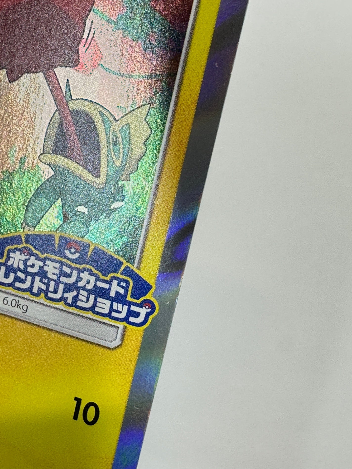 227/SM-P ピカチュウ　【状態C】