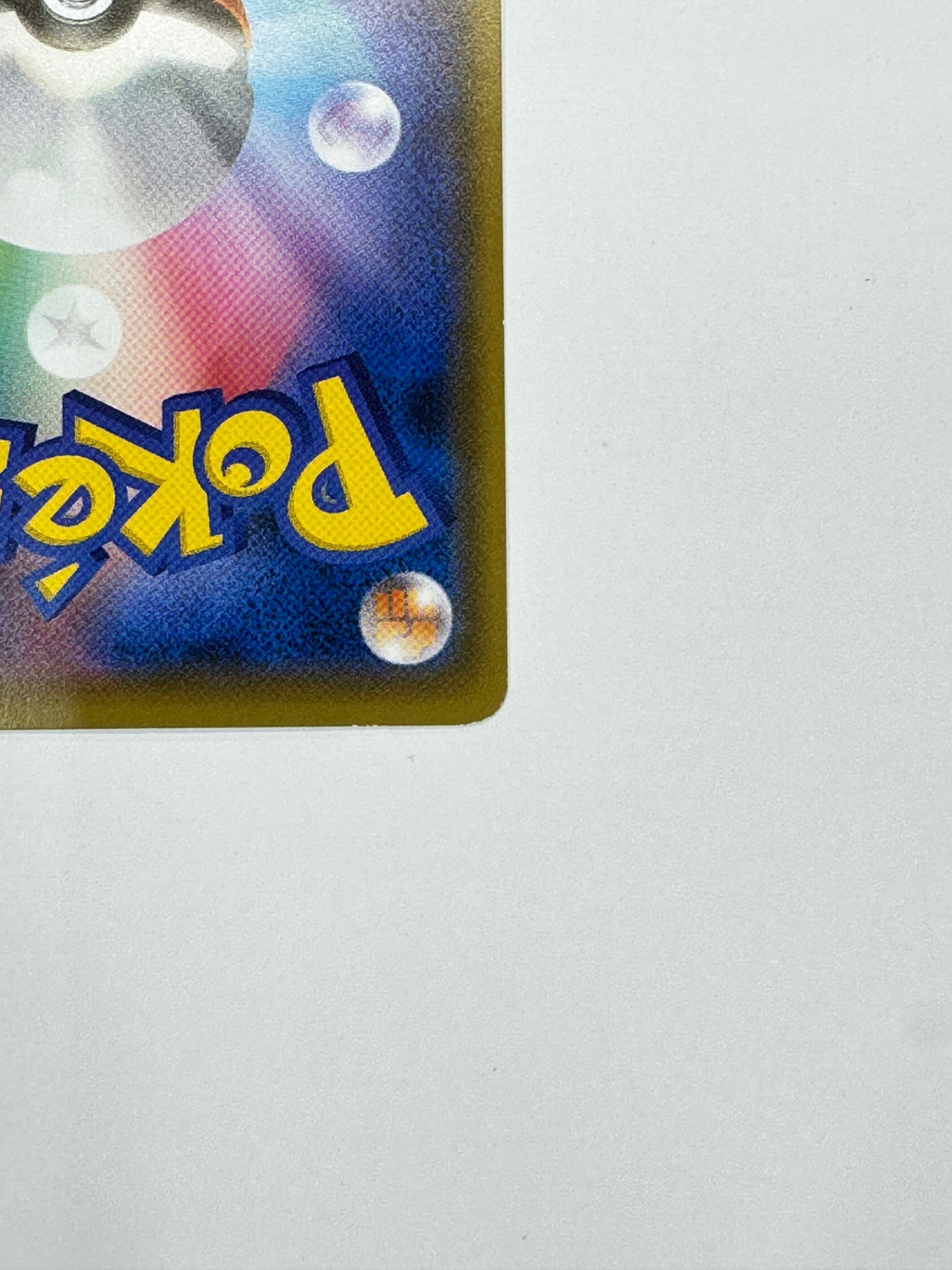 005/024 ヒトカゲ