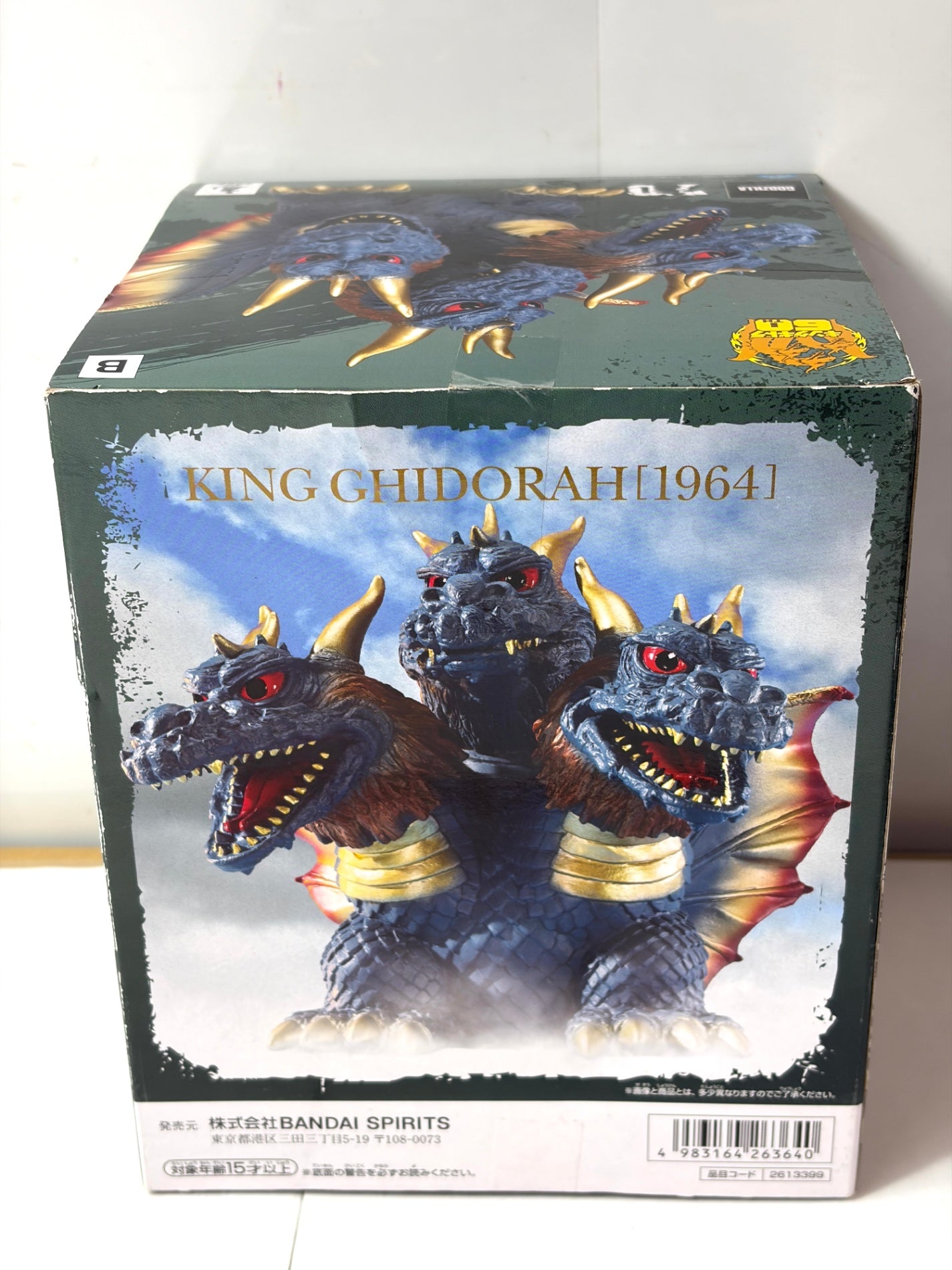 ゴジラ キングギドラ 1964 幻カラー 銀座決戦 フィギュア バンダイ