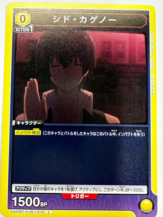 UA52BT/KJN-1-019C シド・カゲノー