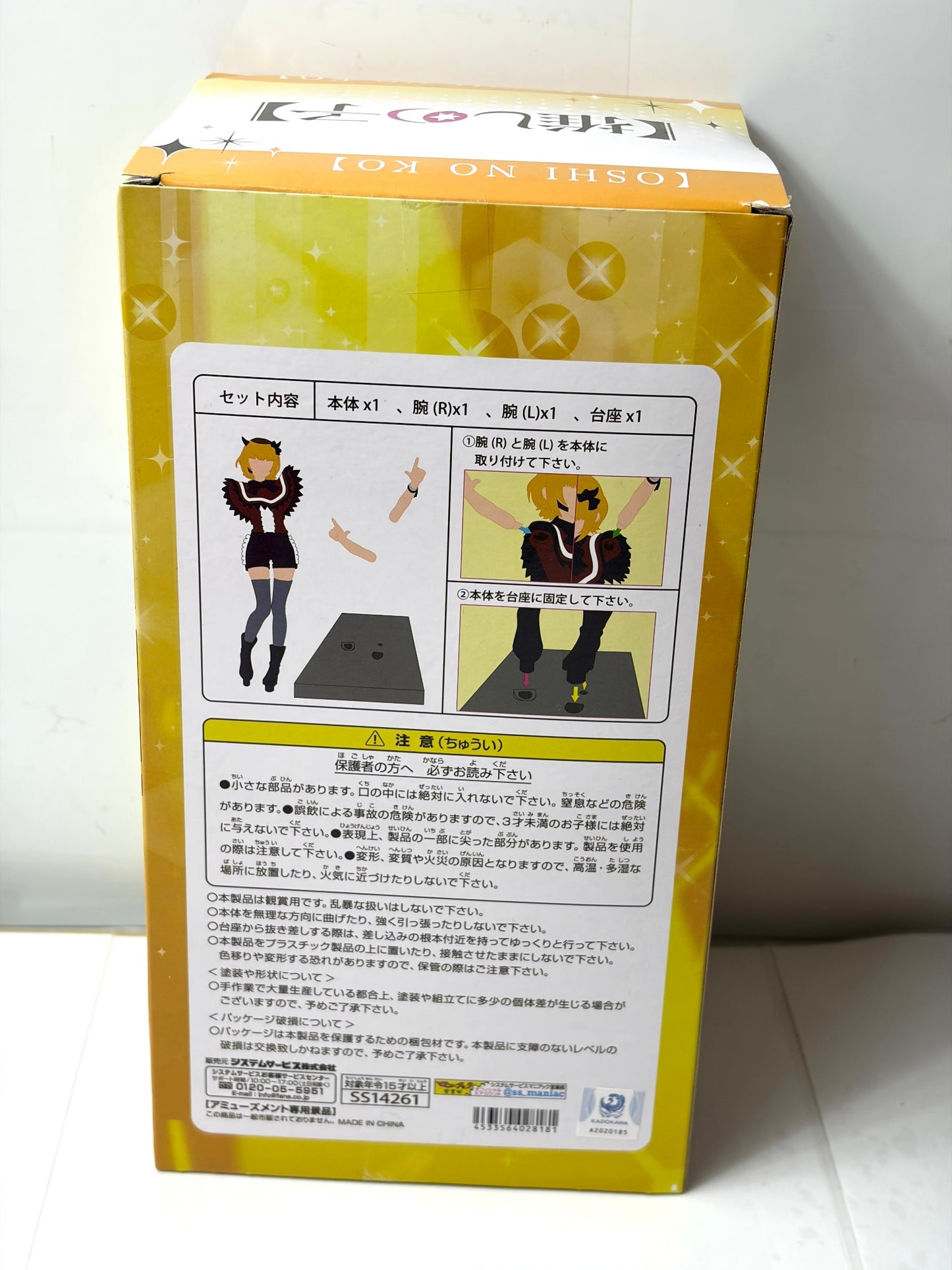 推しの子 MEMちょ 全力造形 アイドル衣装 フィギュア BANPRESTO