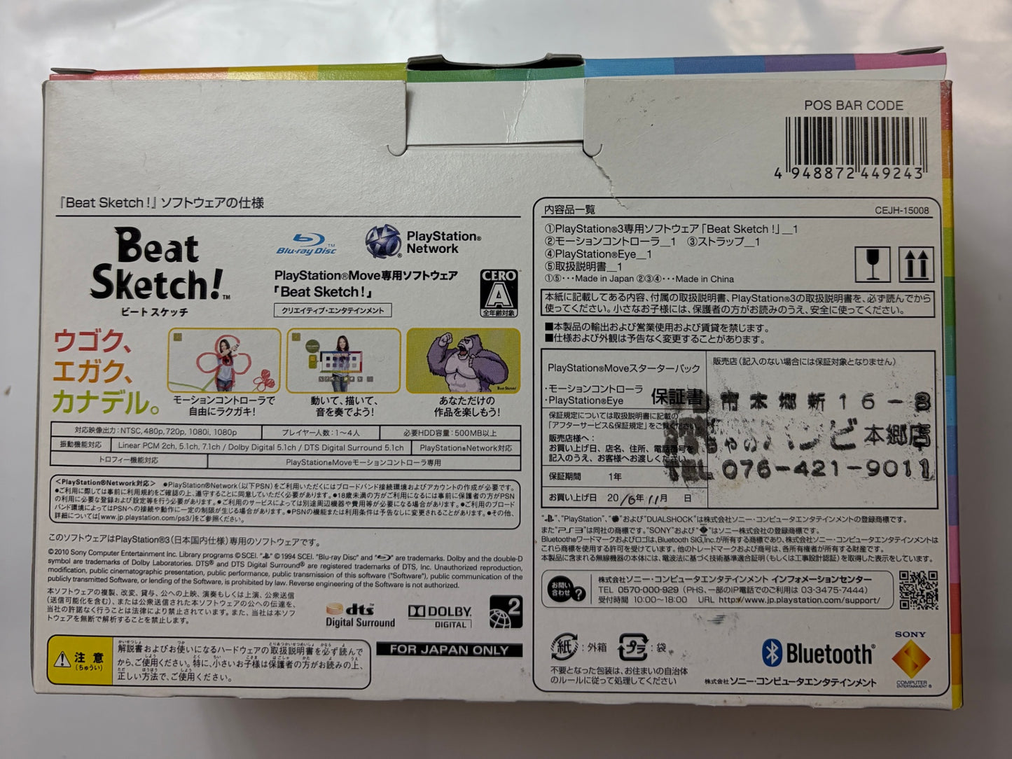 PlayStation Move スターターパック　SONY　PS3