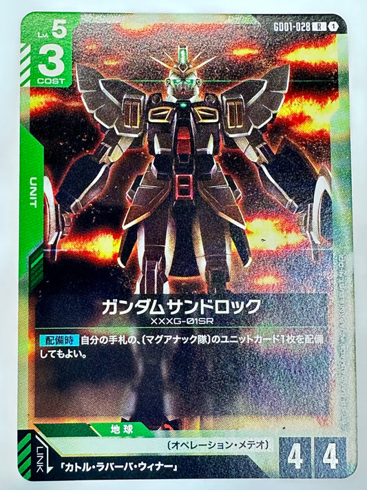 GD01-028 ガンダムサンドロック