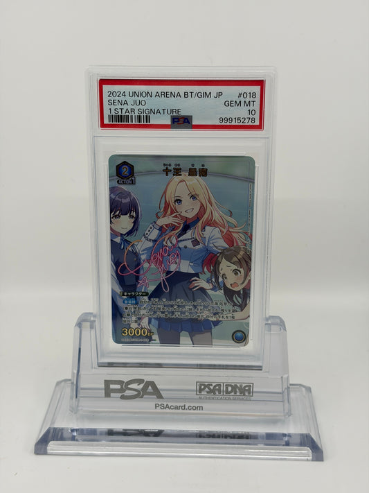 ユニオンアリーナ PSA10 十王星南 星1サイン BT/GIM #018 GEM MT