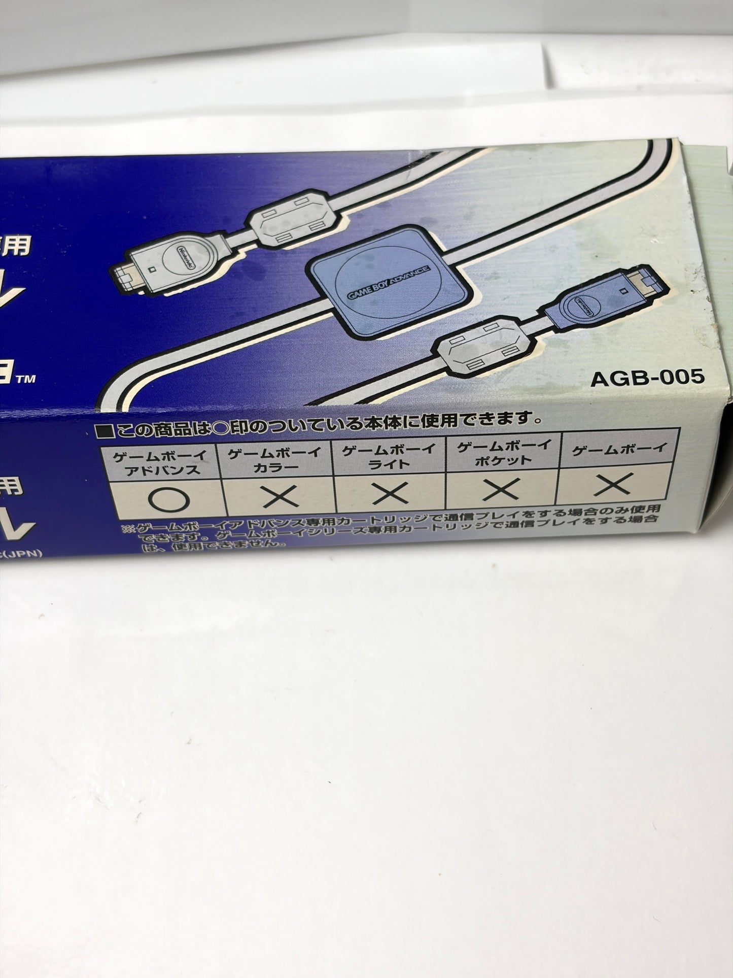 ゲームボーイアドバンス 通信ケーブル AGB-005 箱・取説付き 任天堂 純正