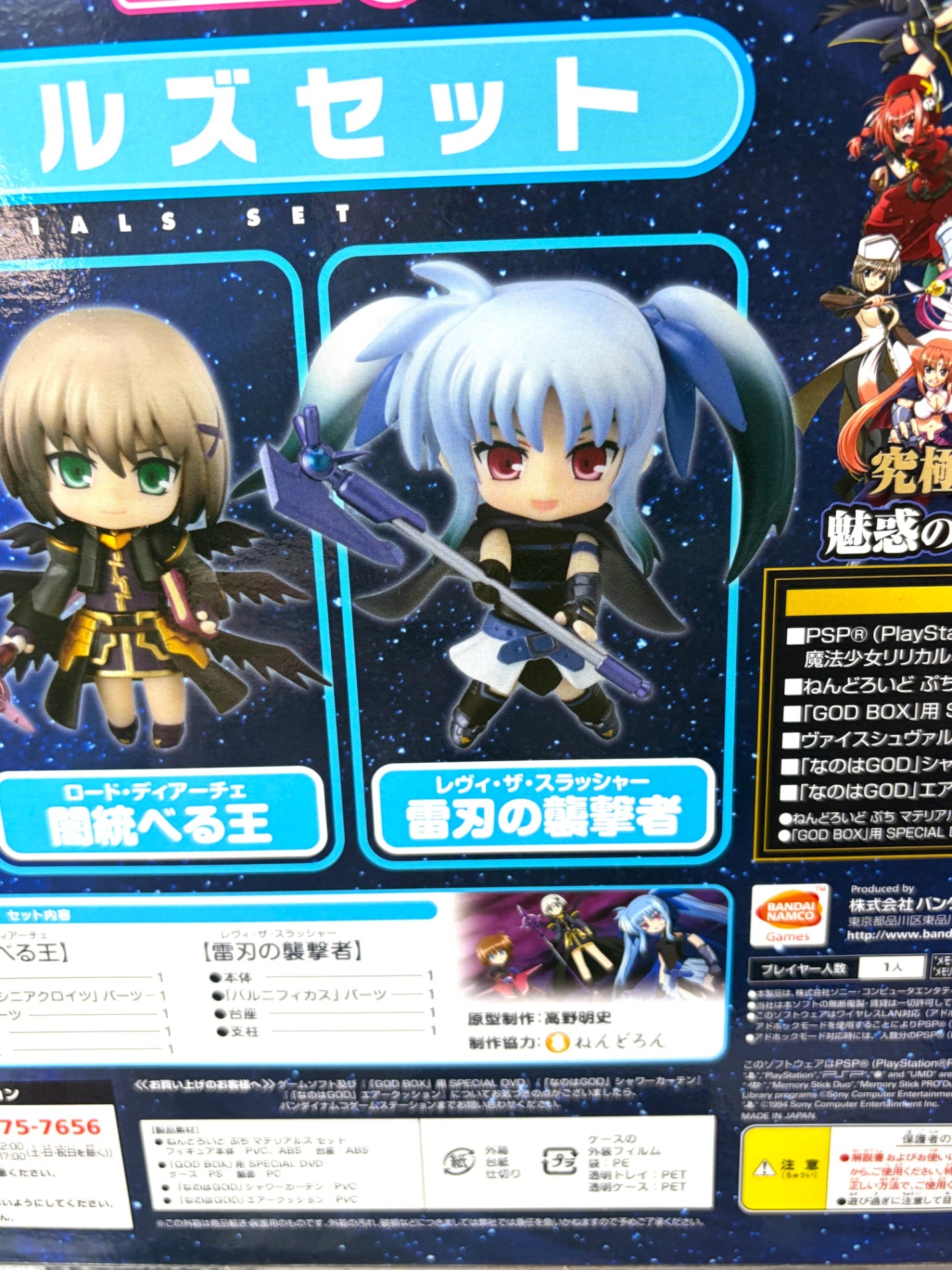 PSP 魔法少女リリカルなのはA's GOD BOX 初回限定版 【ねんどろいどぷち・DVD同梱】 ギアーズ・オブ・デスティニー