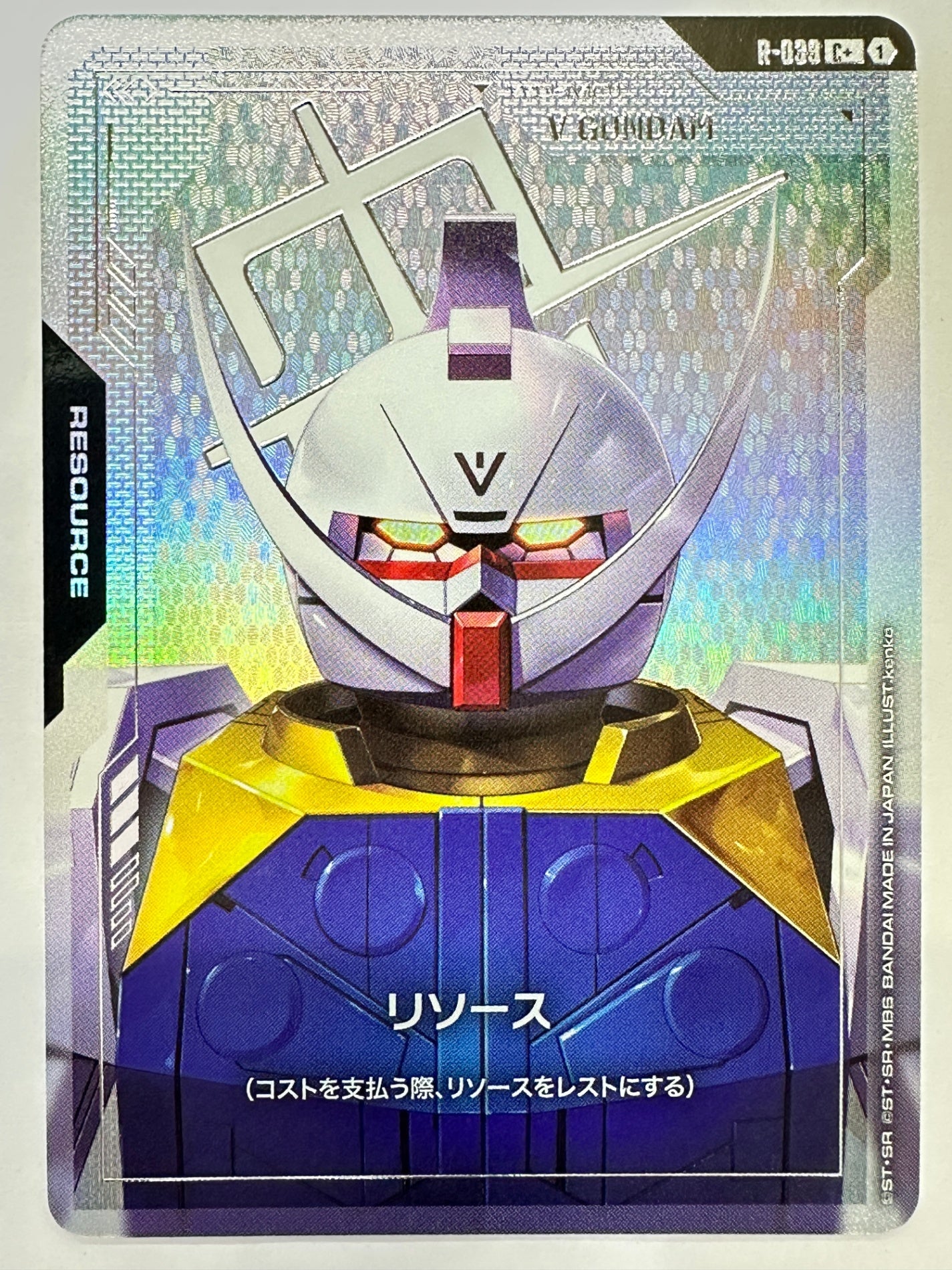 R-039 リソース(∀ガンダム)