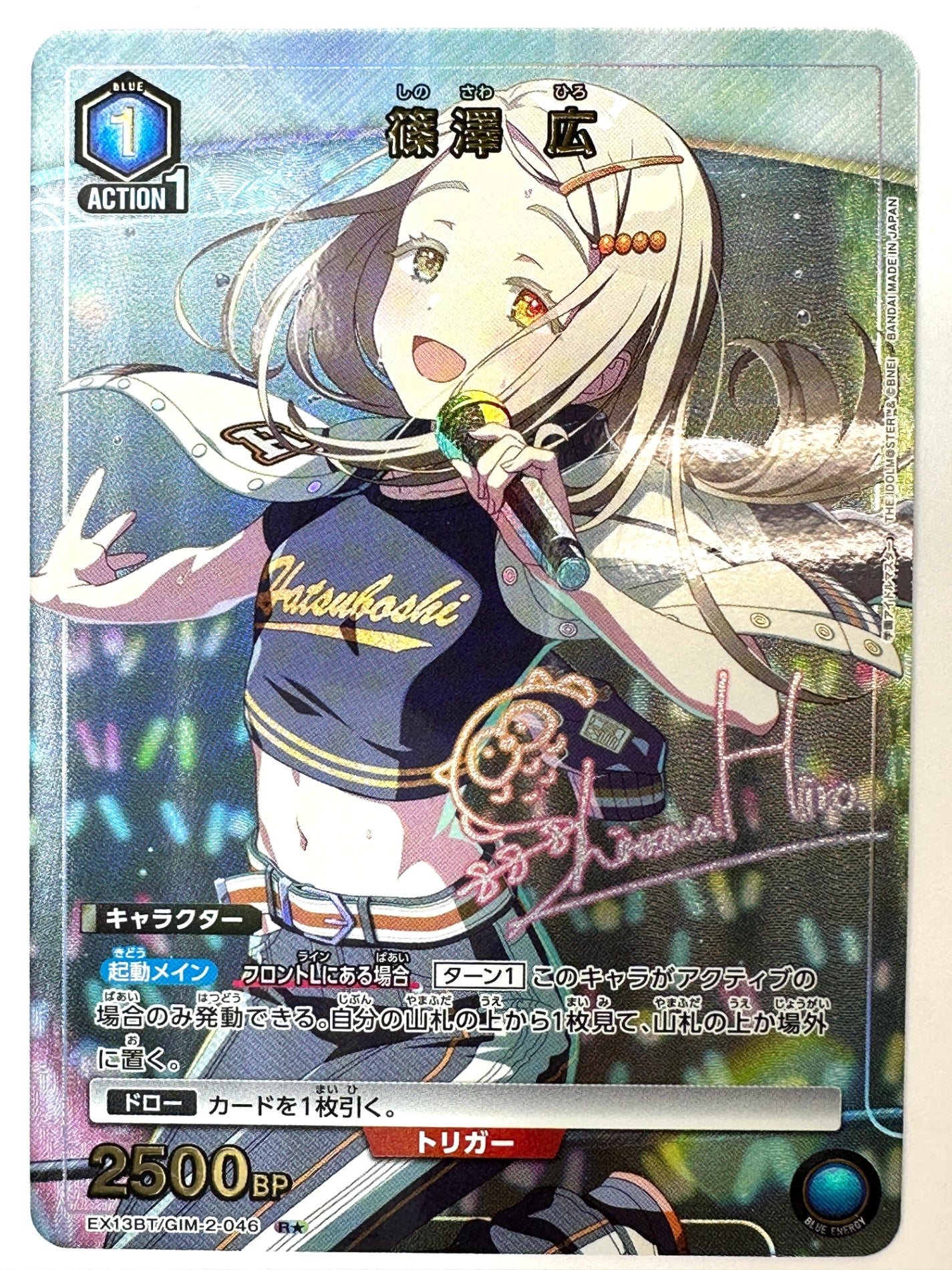 EX13BT/GIM-2-046RS パラレル)篠澤 広