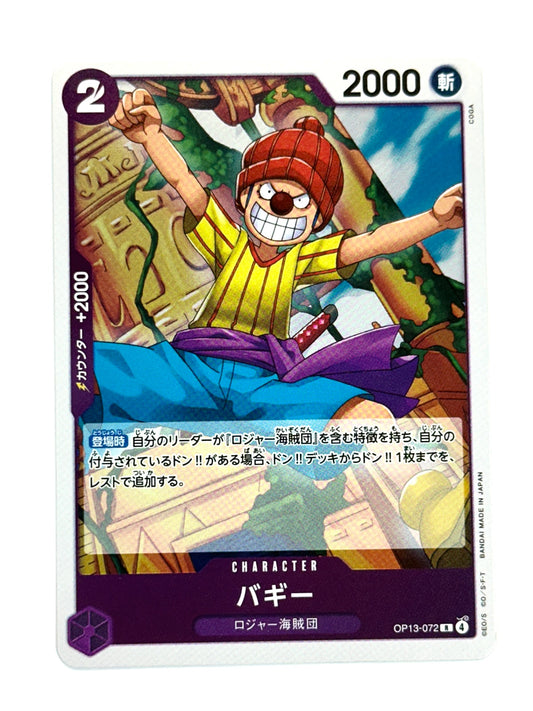 OP13-072 バギー