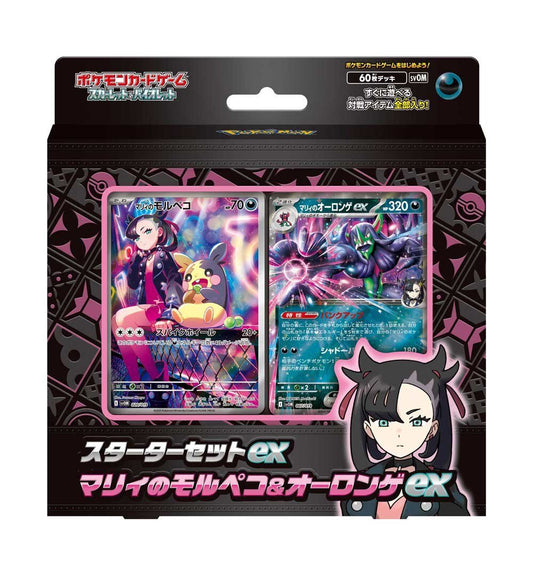 ポケモンカードゲーム スカーレット＆バイオレット スターターセットex マリィのモルペコ＆オーロンゲex