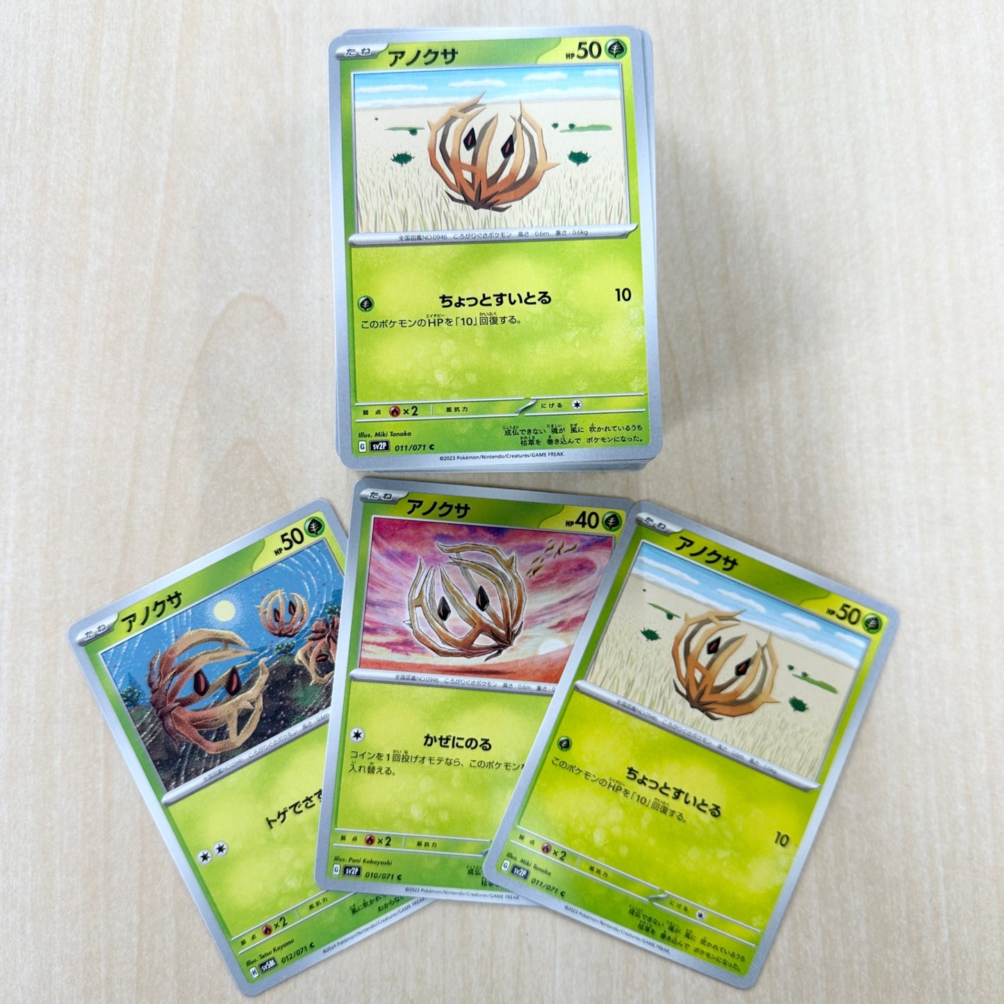 ポケモンカード　アノクサ　100枚セット